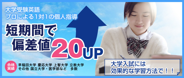 早門会｜大学受験の英語指導歴30年以上のプロによる個人指導塾｜早門会